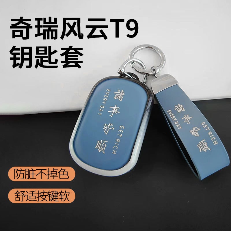 For 24 Chery Fengyun T9 Key Set 24 New Fengyun T9 Comfortable Flagship Special Vehicle Supplies Bag Buckle - Image 2